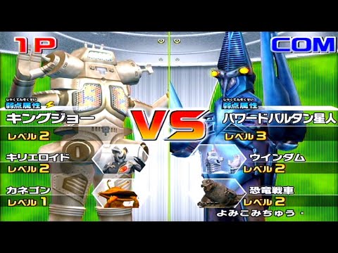 ウルトラマン　ガラモン　バルタン星人　カネゴン　キングジョー　ソフビ ウルトラマン ガラモン バルタン星人 カネゴン キングジョー