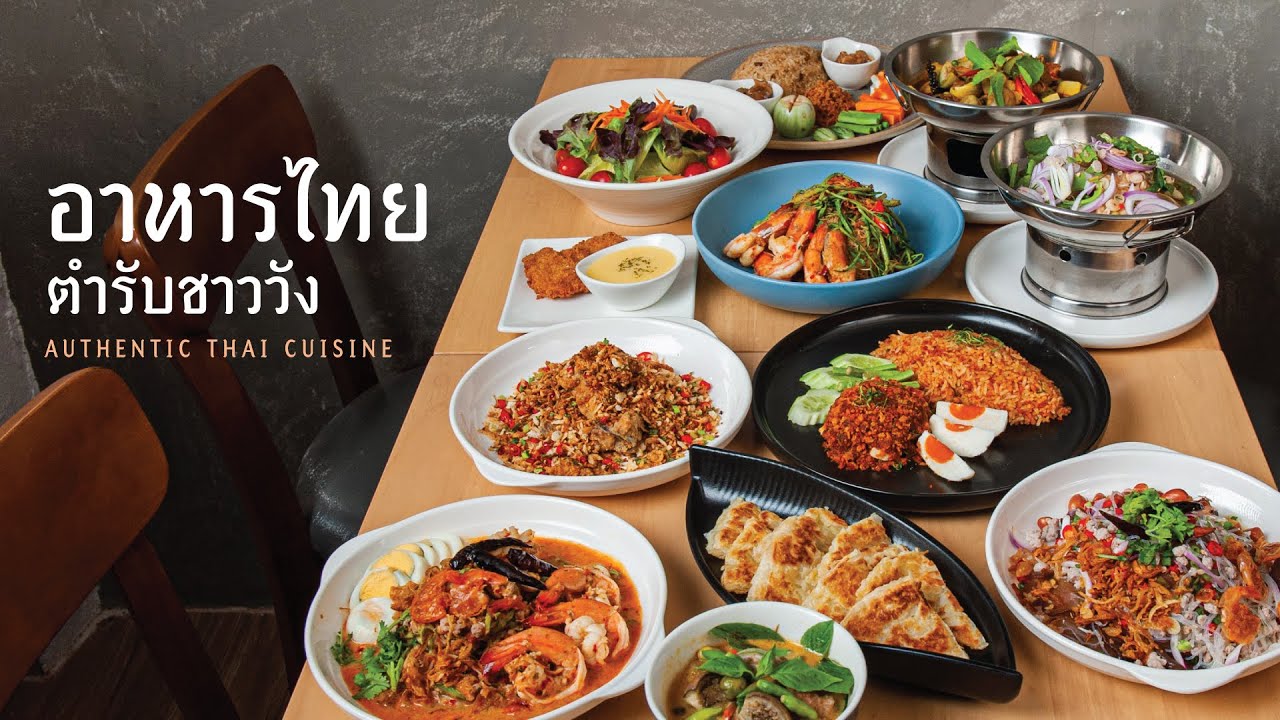 Kitchen More (คิทเช่น มอร์) ร้านอาหารไทยโบราณ ต้นตำรับชาววัง @The Hub Phahol-Ari | สรุปเนื้อหาที่เกี่ยวข้องกับร้าน อาหาร ไทย โบราณที่อัปเดตใหม่