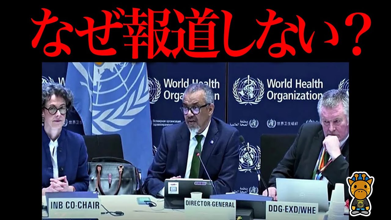 危険が迫っている