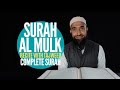 Surah al mulk complete surah  learn to recite the quran with tajweed rules