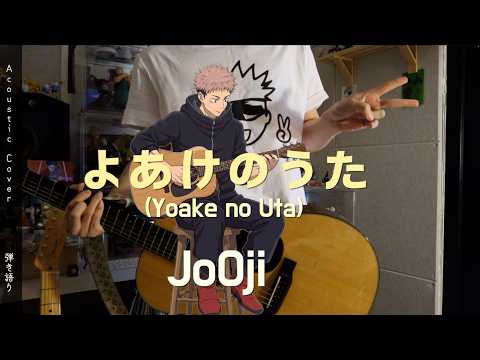 yoake no uta - jo0ji