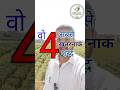 वो 4 सबसे खतरनाक शब्द? जो हर व्यक्ति निवेश करने से पहले बोलता हैं! #nivesh #dangerous #insurance