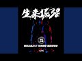 不願回頭 Live 不願回頭 Live
