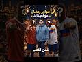 فيفا كوبايل ومين هو لاعب 😉    #fcmobile #فيفا_موبايل #explor #اكسبلور