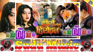 Kala Aapan Hero sange Heroine Wala Role Ge Bhojpuri [INSTA TREND] | Dj Sudu Music | Dj Sudu Pipra