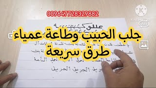 أقوى طرق جلب الحبيب بالفلفل الاسود الطلاسم السفلية:جلب وطاعة