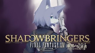 【FFXIV:漆黒 #10】5.2 追憶の凶星【Vtuber/真咬ハチ】