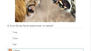 Играю в Мега Тест в ВК