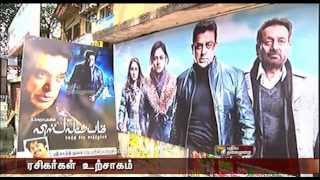 Kamal Haasan's 'Vishwaroopam' to release in Tamil Nadu Today