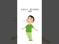 知らなくてもいい雑学Part11#shorts