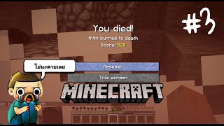 มายคราฟ 1.16.1: เหตุการณ์ที่คาคไม่ถึง #3 | Minecraft เอาชีวิตรอด