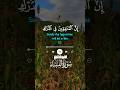 تلاوة خاشعة بصوت يريح الأعصاب #المصحف #اكسبلور #islamicquan #islamicquan #تلاوة#islamic_video #duet