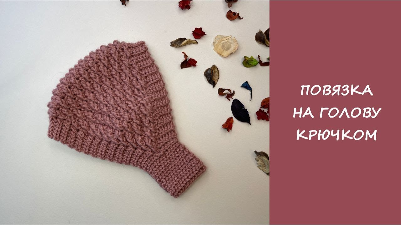 Повязка на голову крючком диадема | Сrochet headband diademа