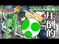 【メダルゲーム】たまごでも増えると思うんですよ　2500人記念動画【ゆっくり実況】
