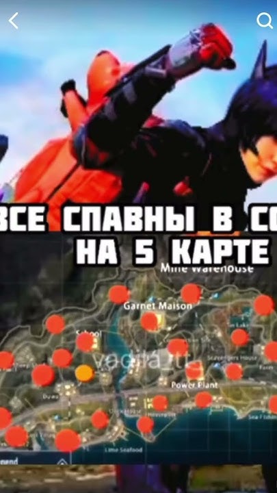 Все спавны на 5 карте метро роль. #metroroyale #5map #spawn соло - YouTube