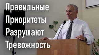 Правильные приоритеты разрушают тревожность. Познание Бога | Воскресное служение 27.07.2025
