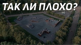 ЛУЧШИЙ или ХУДШИЙ? ПАРК 300 ЛЕТИЯ. SPOT CHECK. Антон Степанов и Моисей