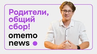 omemo News #8’25 (16) Эсперанто, электрофорез и ГОЛОС КОЧЕВНИКОВ