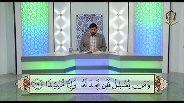 القارئ محمد أمير كسمائي سورة الكهف 16   18