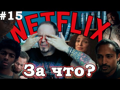 Видео: Итак, вы закончили «Ведьмака» на Netflix - что дальше?