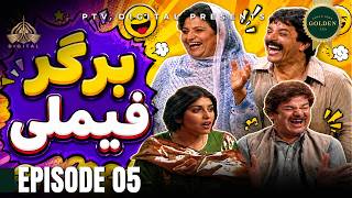 Burger Family - Episode 05 [ Urdu Drama ]