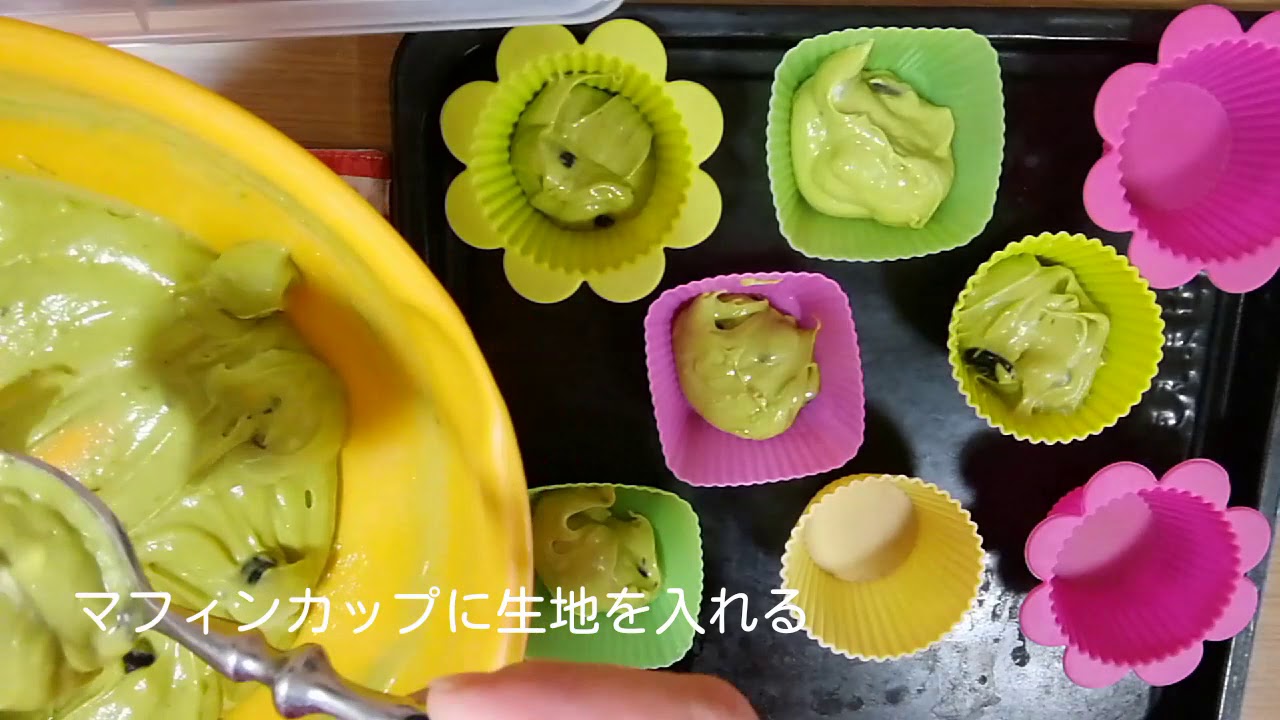 簡単 ホットケーキミックスで作る抹茶マフィン 美味しい 音フェチ Youtube