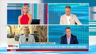 «Μαφία των Χανίων»: Γιατί κατηγορούνται ιατροδικαστής και τοξικολόγος – Όλα τα νεότερα