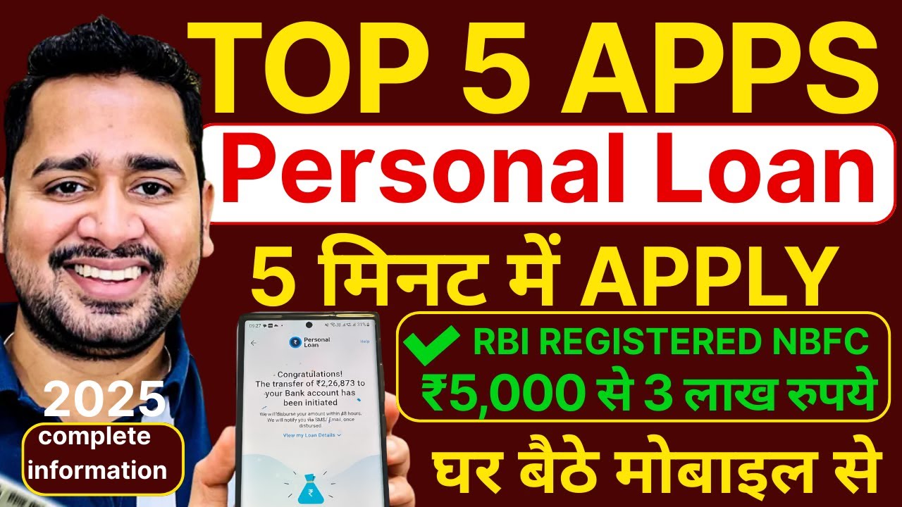 Top 5 Loan Apps in india 2025 | 5 मिनट में Apply Loan | RBI NBFC Loan Apps | Best Loan Apps Review