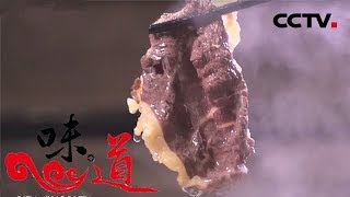 [味道] 中国“丰”味-潮汕牛肉火锅 广东汕头 会跳的牛肉能成就什么美味？ | CCTV美食