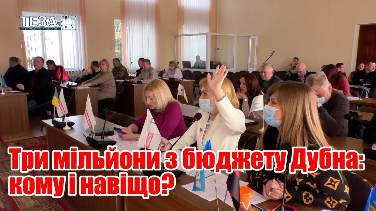 Дубна три кия
