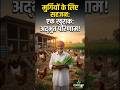 मुर्गियों की Growth, Health और Egg Production बढ़ानी है? सहजन का कमाल जान लो! #murgipalan #desimurgi