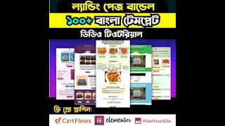 100 Landing Page Bundle Get Offers Now