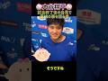 【大谷翔平】試合終了後の会見で愛娘の事を語る顔が優しいパパだった☺︎ #shoheiohtani #ドジャース