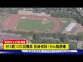 【CNN精選】還沒開唱先暴動！BTS睽違10年回灣區　粉絲夜排16小時搶週邊｜TVBS新聞網 @tvbsnews24live