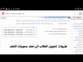 طريقة تحويل الطلاب الى معلم صعوبات التعلم