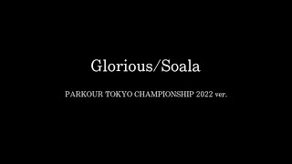 Soala - Glorious 【PARKOUR TOKYO CHAMPIONSHIP 2022 ver.】full