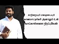      pr benz  comfort church  tamil christian message