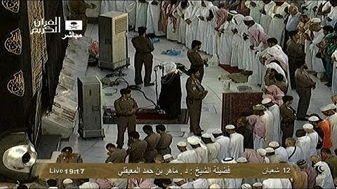 تلاوة خاشعة لسورة القيامة للشيخ ماهر المعيقلي مغرب 12 شعبان 1434هـ