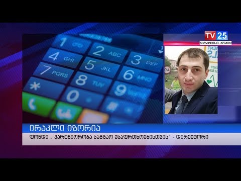 მესამე სექტორი რეგულაციების გარეშე მგზავრთა გადაყვანაზე