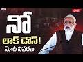 LIVE న ల క డ న PM Narendra Modi Speech War Effect On India Andhra Prabha Digital