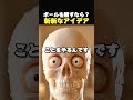 本物はどこ?