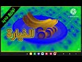 الخيارة توزيع جديد طيور بيبي      2