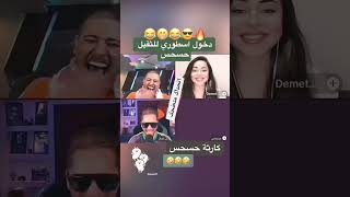 حسام الأمير وديميت وعبسي سمعتوا شبيها الخواطر shortvideos explore