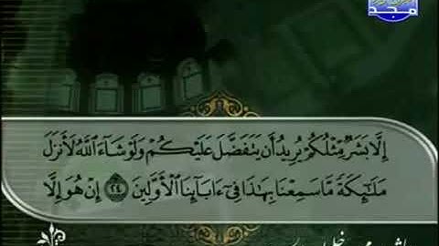 القرآن الكريم الجزء الثامن عشر - الشيخ محمود خليل الحصرى