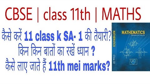 How to Prepare class 11:-  SA-1 exams | Best Tips | Maths 100/100 !