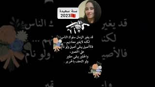 @سنة سعيدة  2023