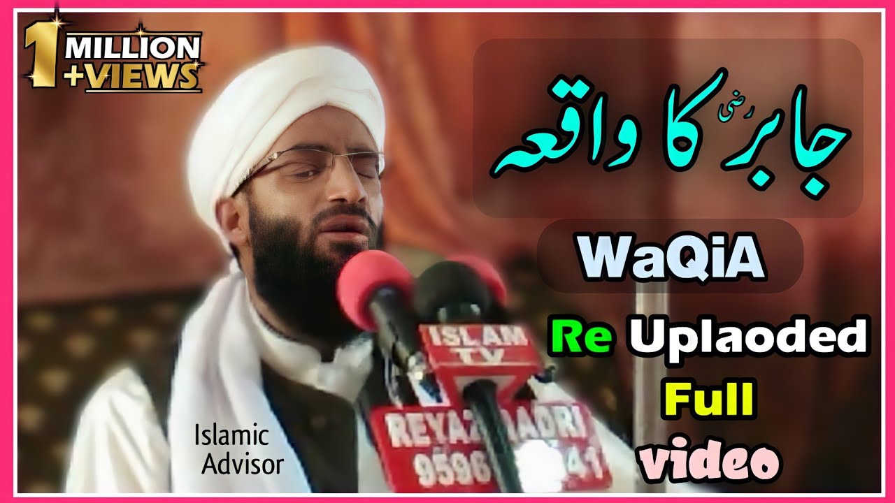 JABIR KA WAQIA : Reuploaded Full Video Of Maulana Abdul Rashid Dawoodi Sahab || @islamicadvisortsa