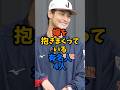 嫁を抱きまくっている有名人4人#芸能人 #雑学 #shorts