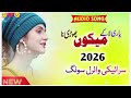 Yari Laky Maiko Chori Na Ful Sad Sraiki Song Wwww Sraiki Song Com Yari Laky Maiko Chori Na Ful Sad Sraiki Song Wwww Sraiki Song Com