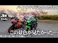 【モトブログ バイク女子】バイク女子がどうしても見たかった春の景色が素敵すぎ。 桜と菜の花だけで最高なのに海と夕日と船まで一緒に入る。魅惑の島。 #笠戸島